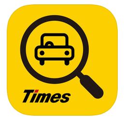 タイムズカーシェアアプリ