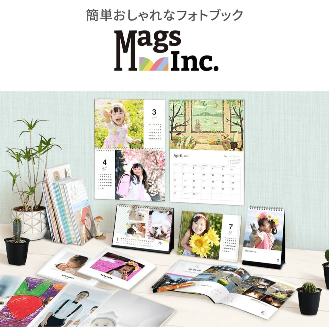 mags inc おしゃれな 雑誌 風 フォト セール ブック を 簡単 作成