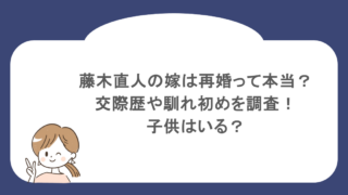 藤木直人の嫁は再婚って本当?交際歴や馴れ初めを調査!子供はいる?